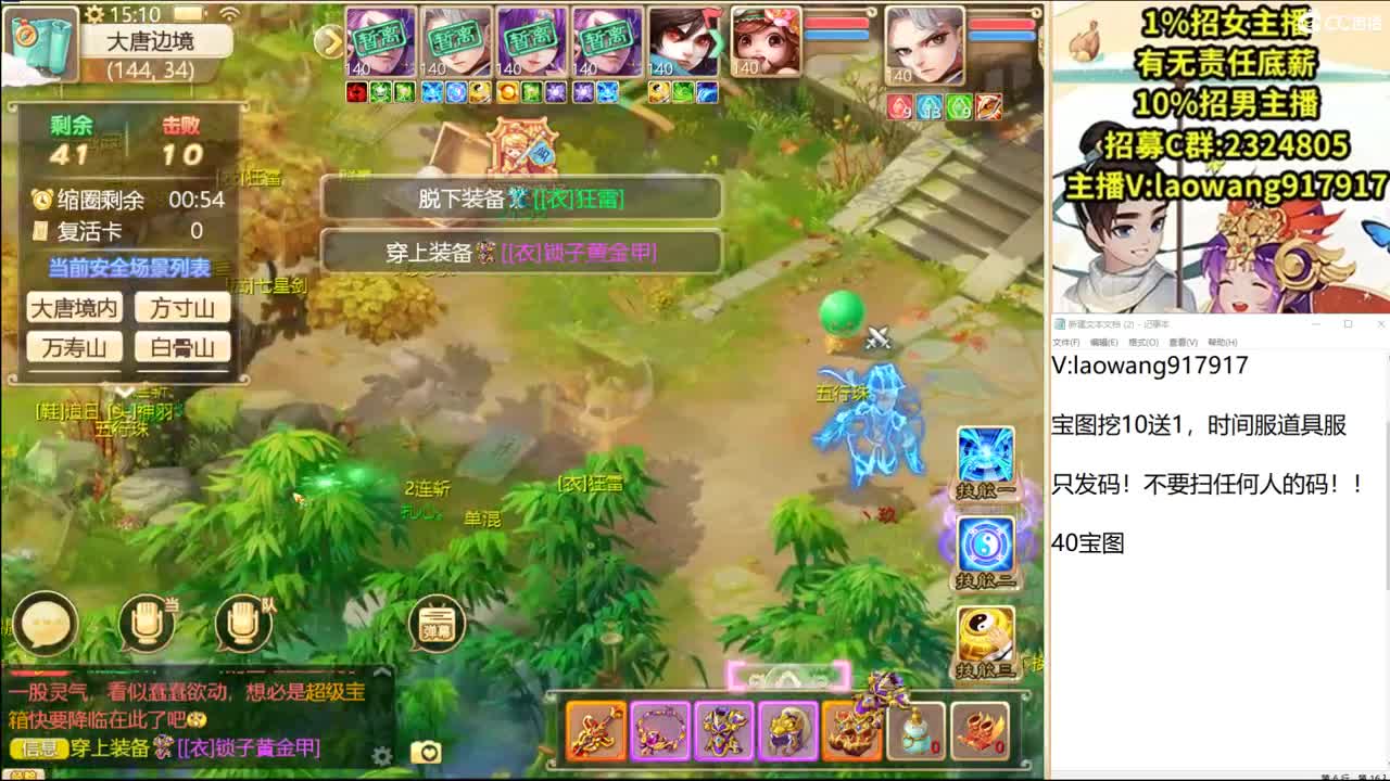 演武场骁勇无双！ 第2段