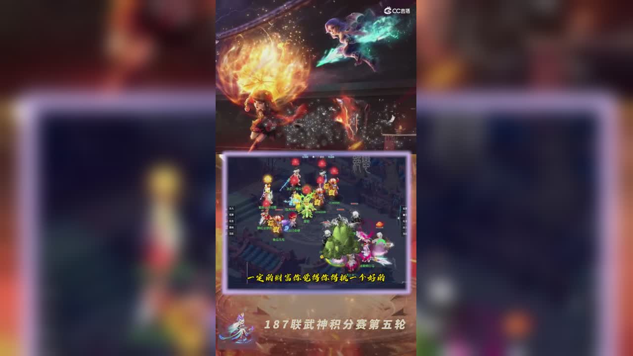 【187武神坛】【小组赛第五场】逍遥城VS珍宝阁精彩回合