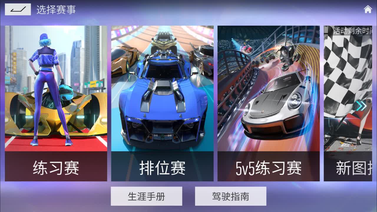 无 做个菜菜的司机
