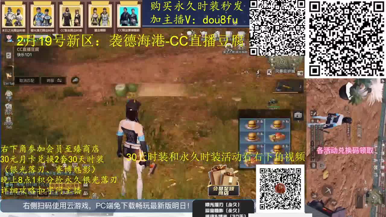 80永久蓝C白C黑九局.30月卡兑换CC 第2段