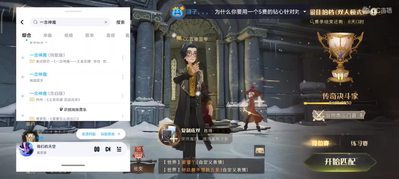 用魔法打败魔法 第2段