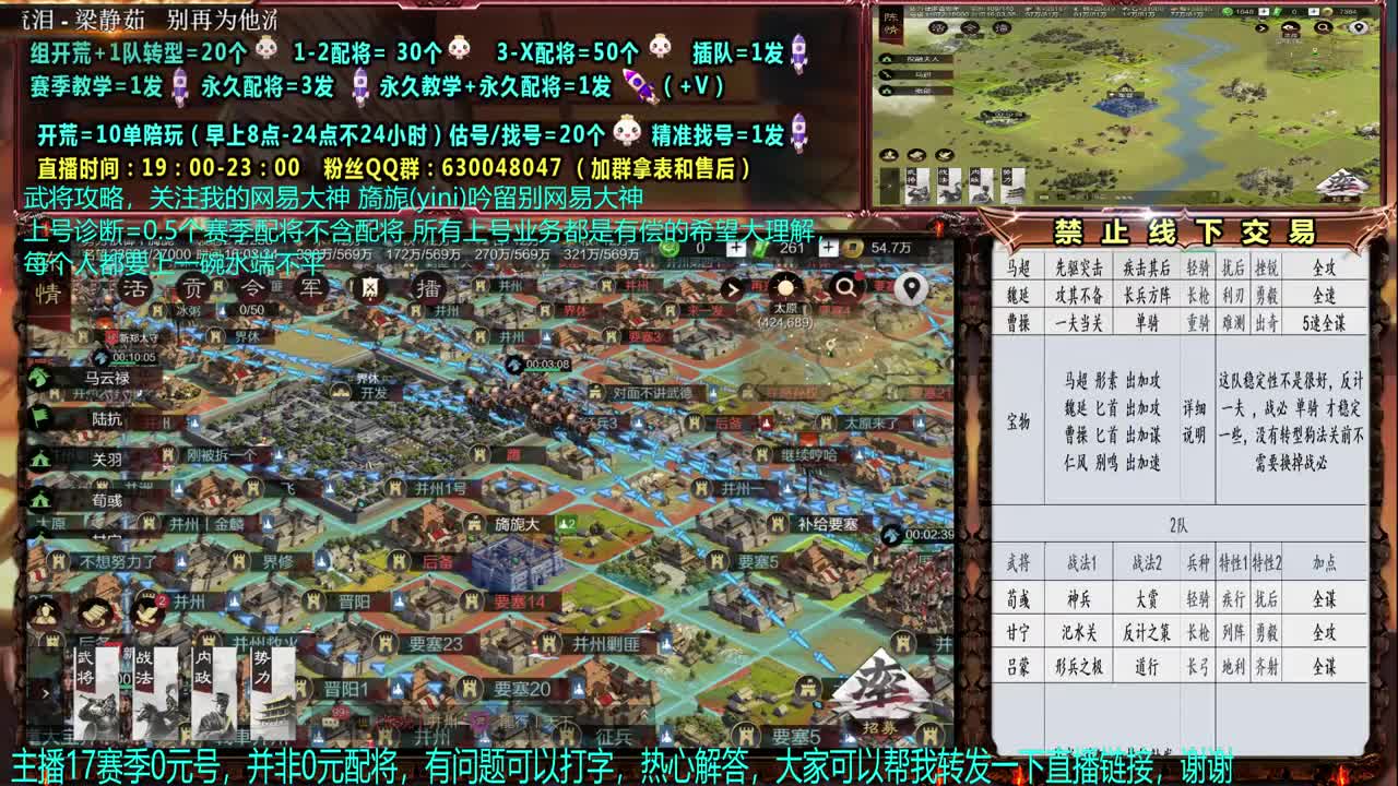 【赛事解说配将】细节0元大神，配将、开荒 第1段