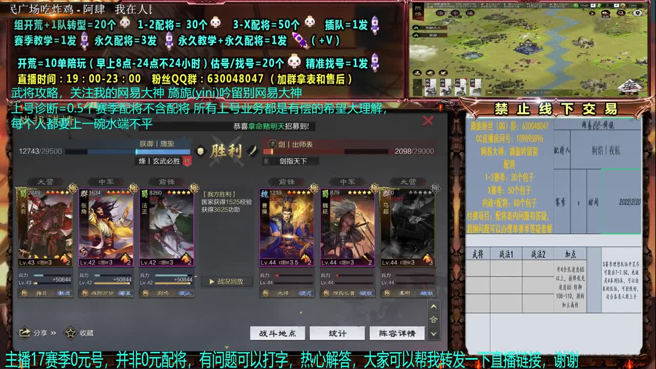 【赛事解说配将】细节0元大神，配将、开荒 第2段