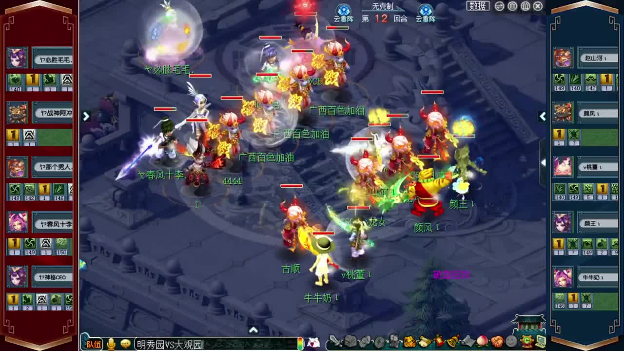 187联武神坛淘汰赛 第1段