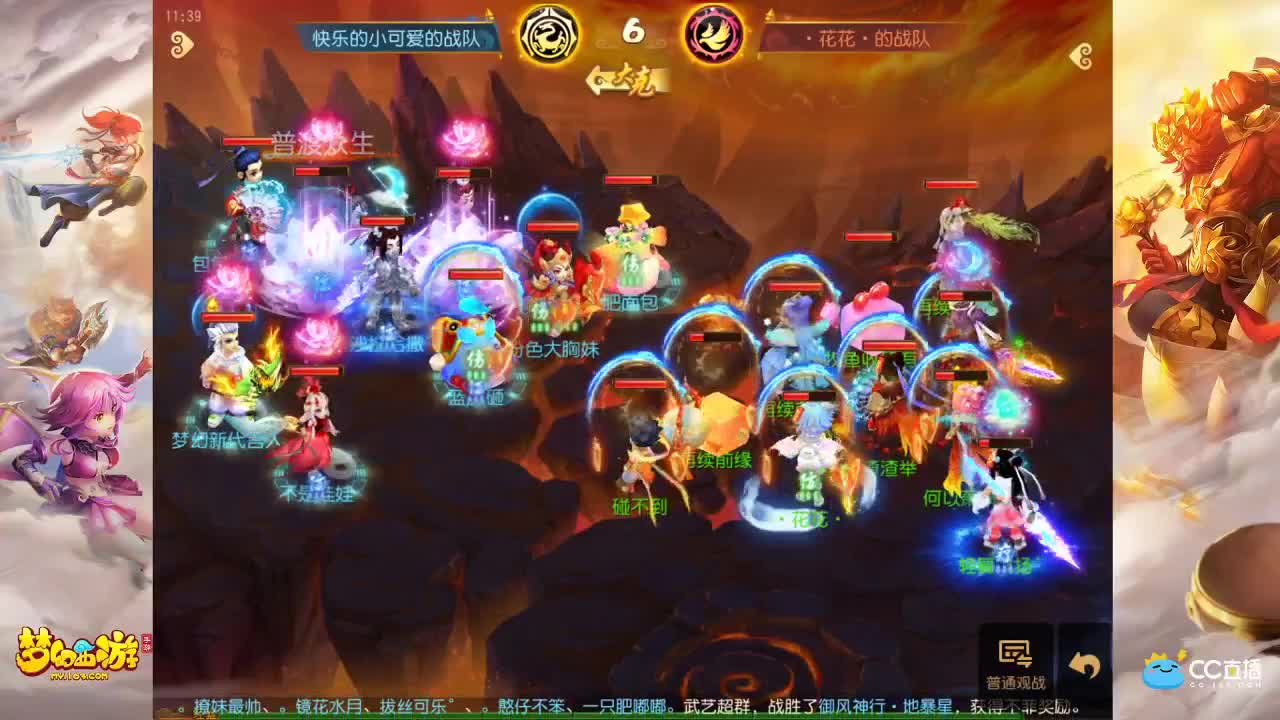 梦幻西游手游武神坛荟萃群英组 第1段