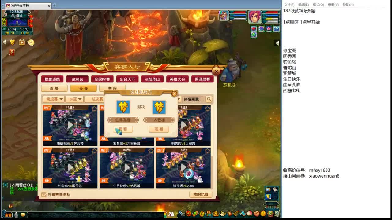 187联武神坛争霸赛 第1段