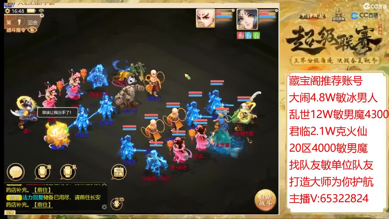 职业打造大师