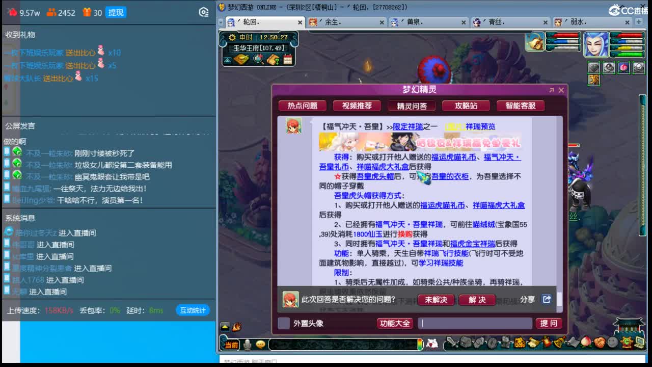 抓鬼大赛冠军！铃铛230环！ 第1段