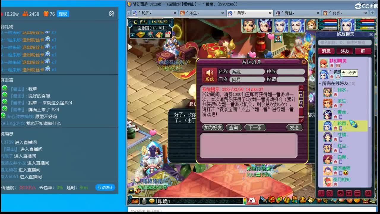 抓鬼大赛冠军！铃铛230环！ 第2段