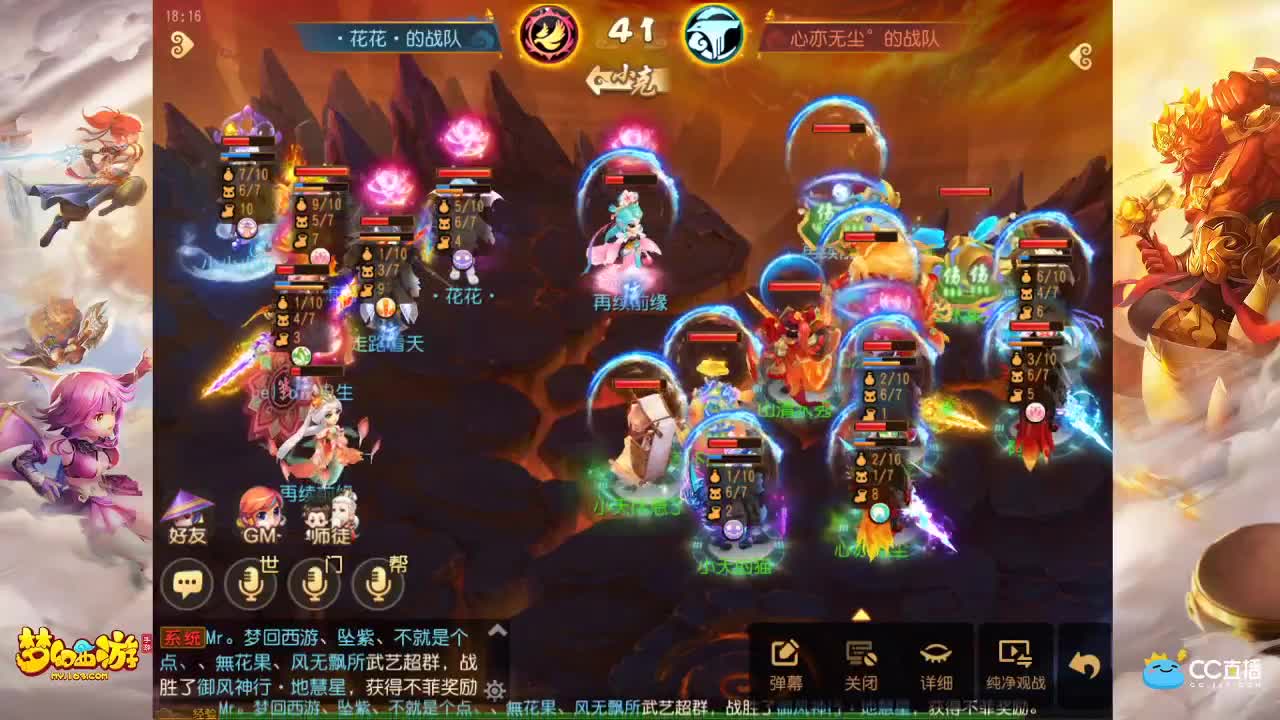 梦幻西游手游武神坛荟萃群英组