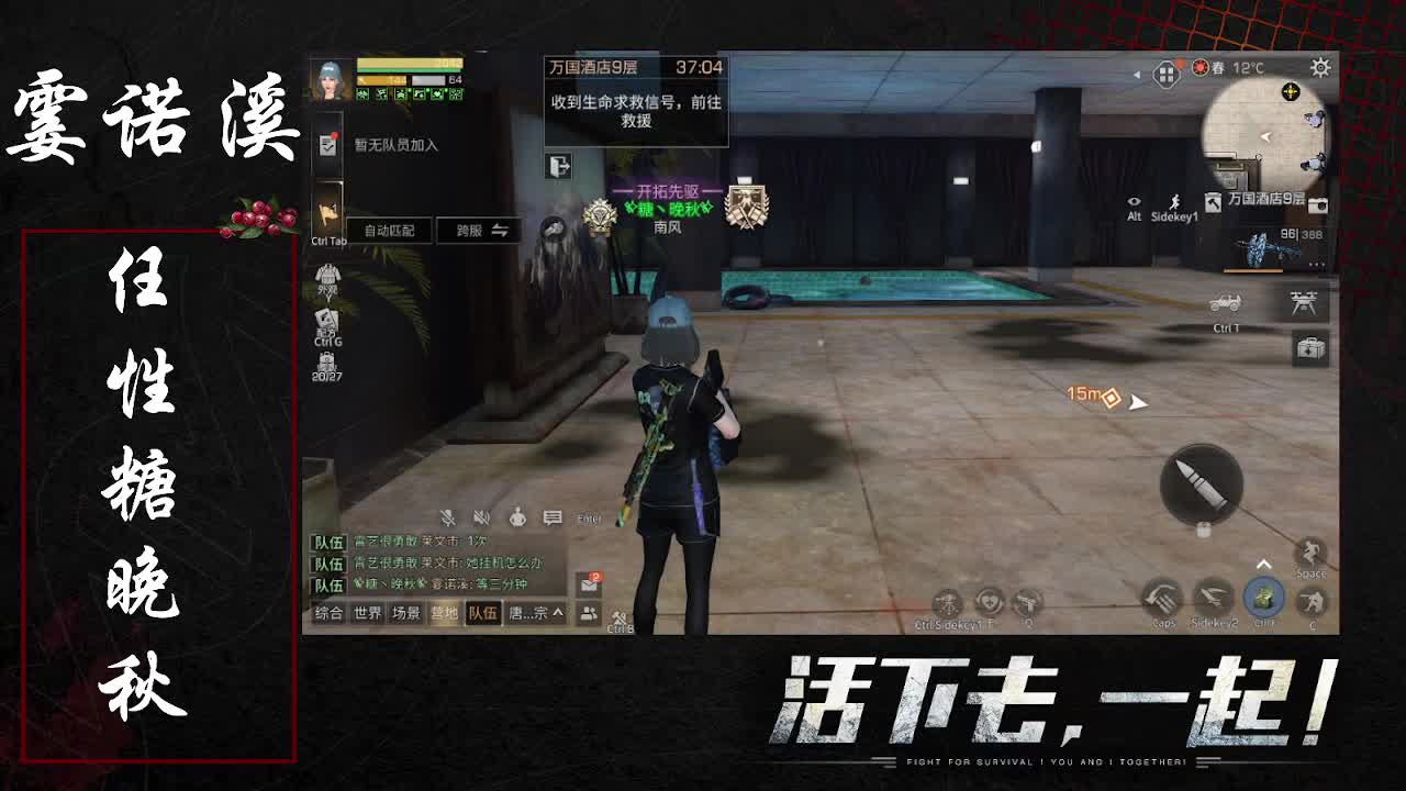 任性 糖晚秋 第1段