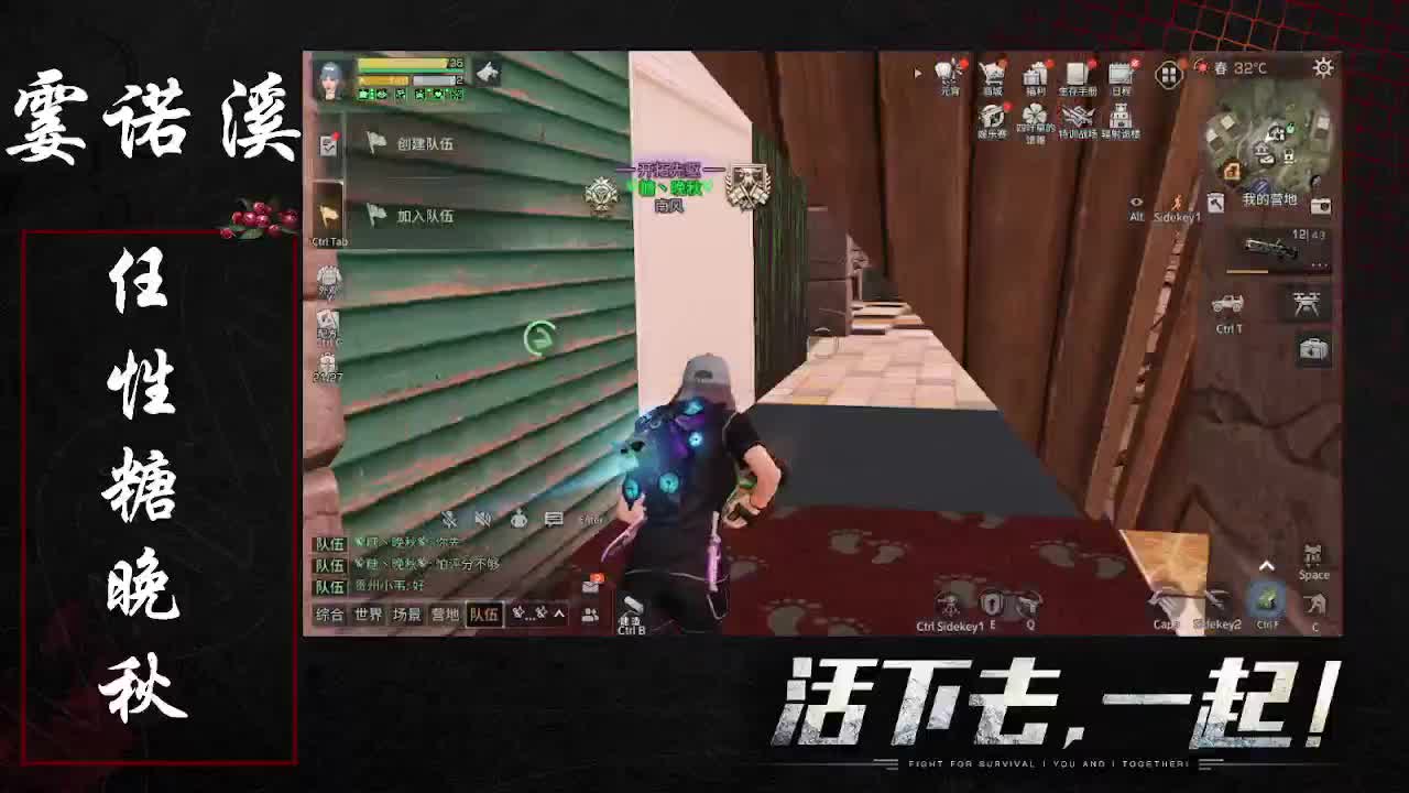 任性 糖晚秋 第2段