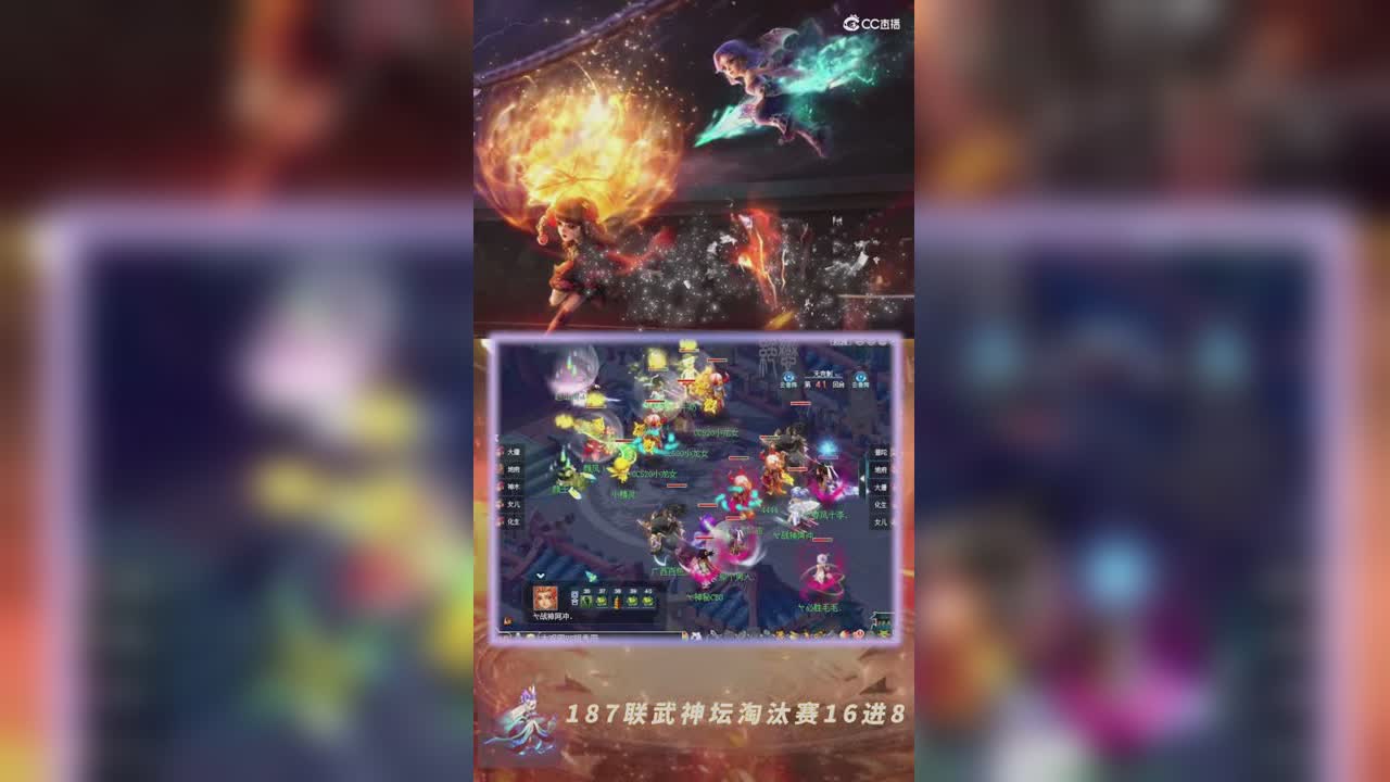 【187武神坛】【淘汰赛16进8】明秀园VS大观园精彩回合