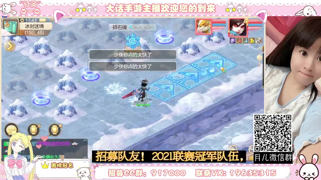 你有10个好友在看主播跑冰封 第2段