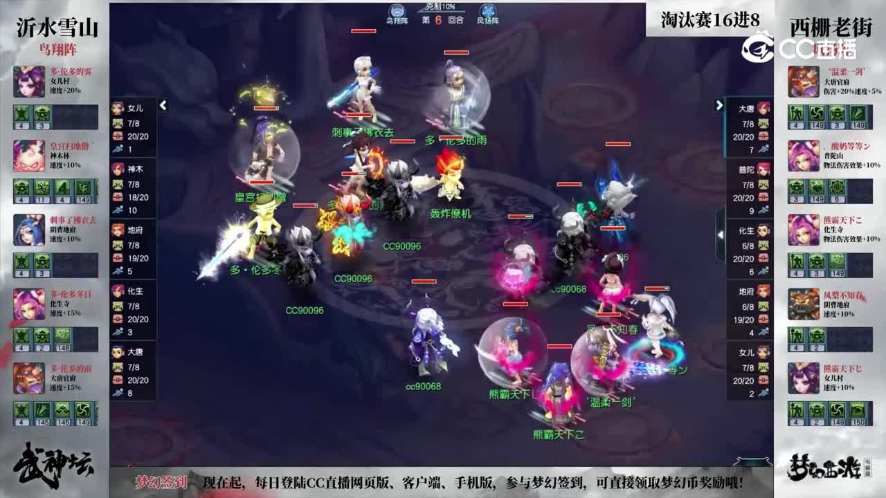 【187武神坛】【淘汰赛16进8】西栅老街VS沂水雪山【CC情报站】