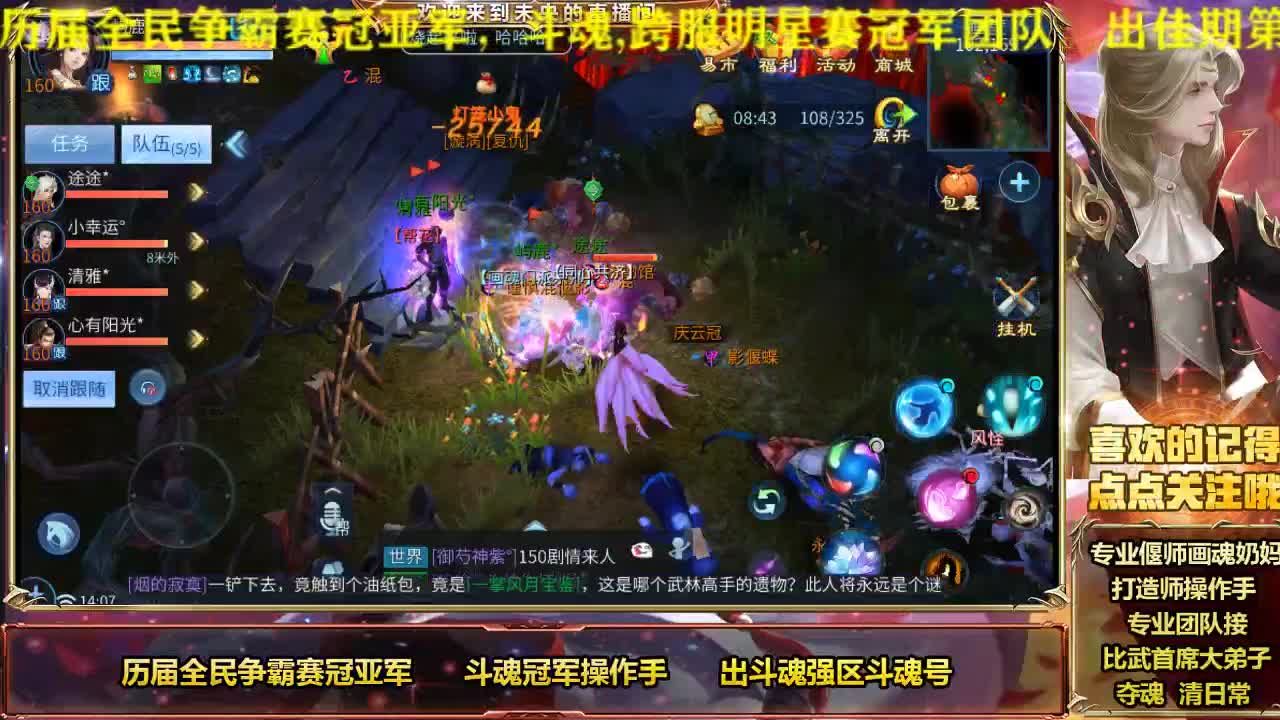 风云招主播 第1段