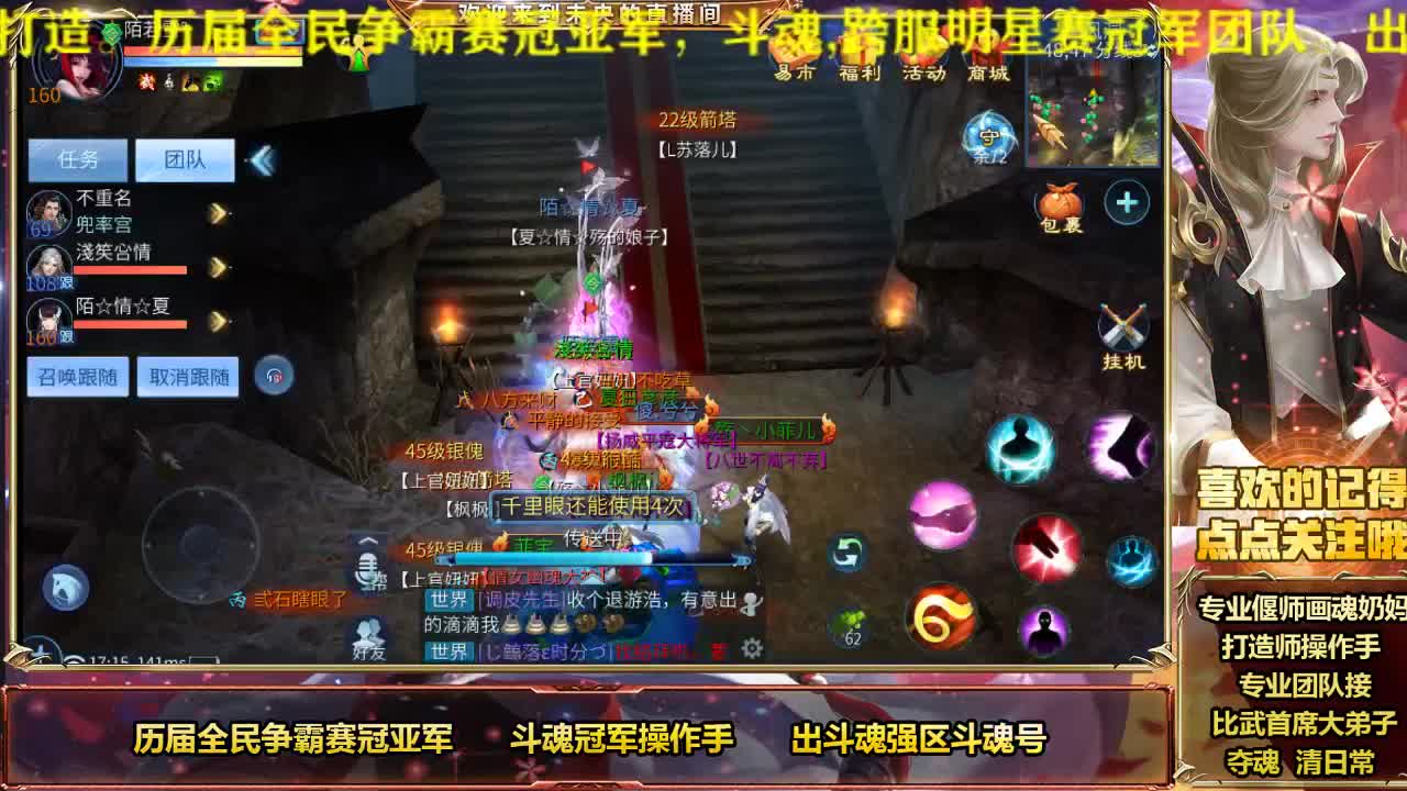 风云招主播 第2段