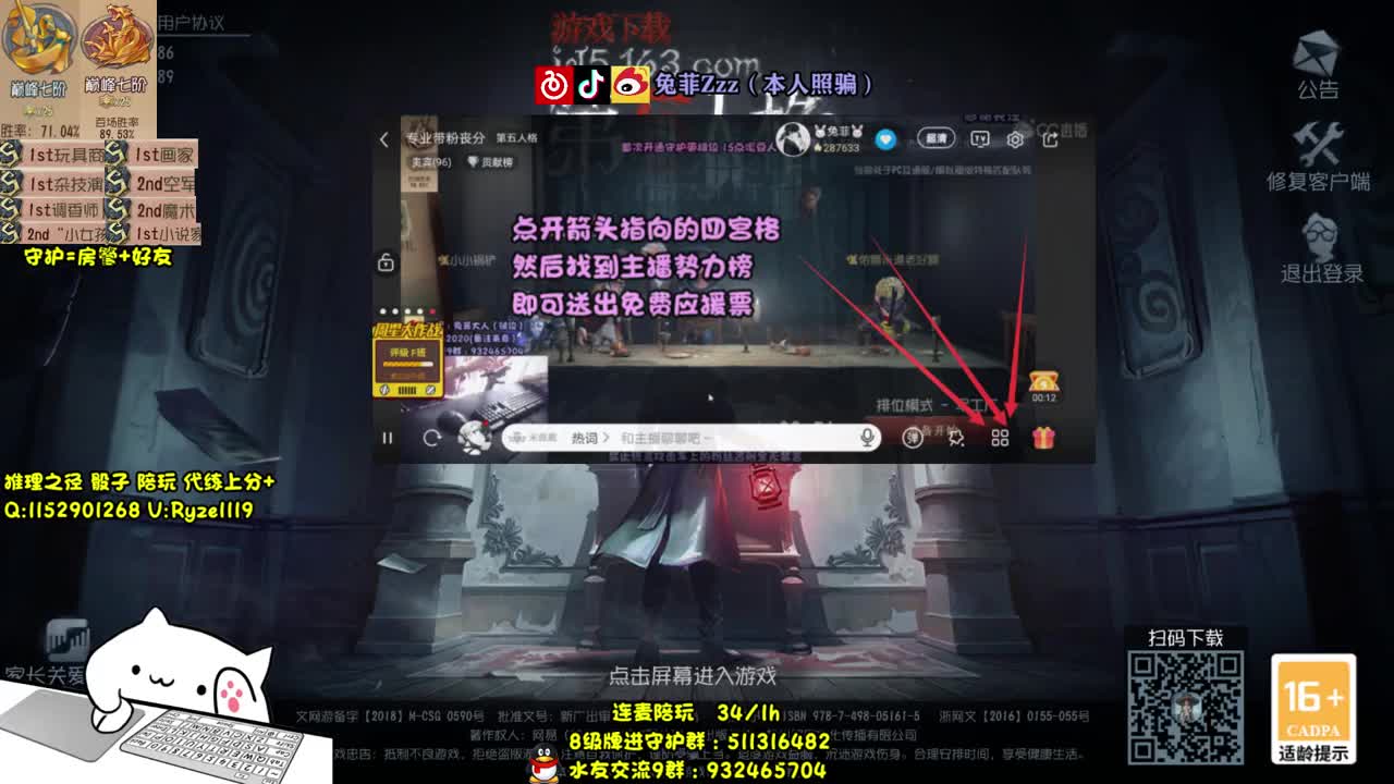 萌新导师~巅七双皇~ 第1段