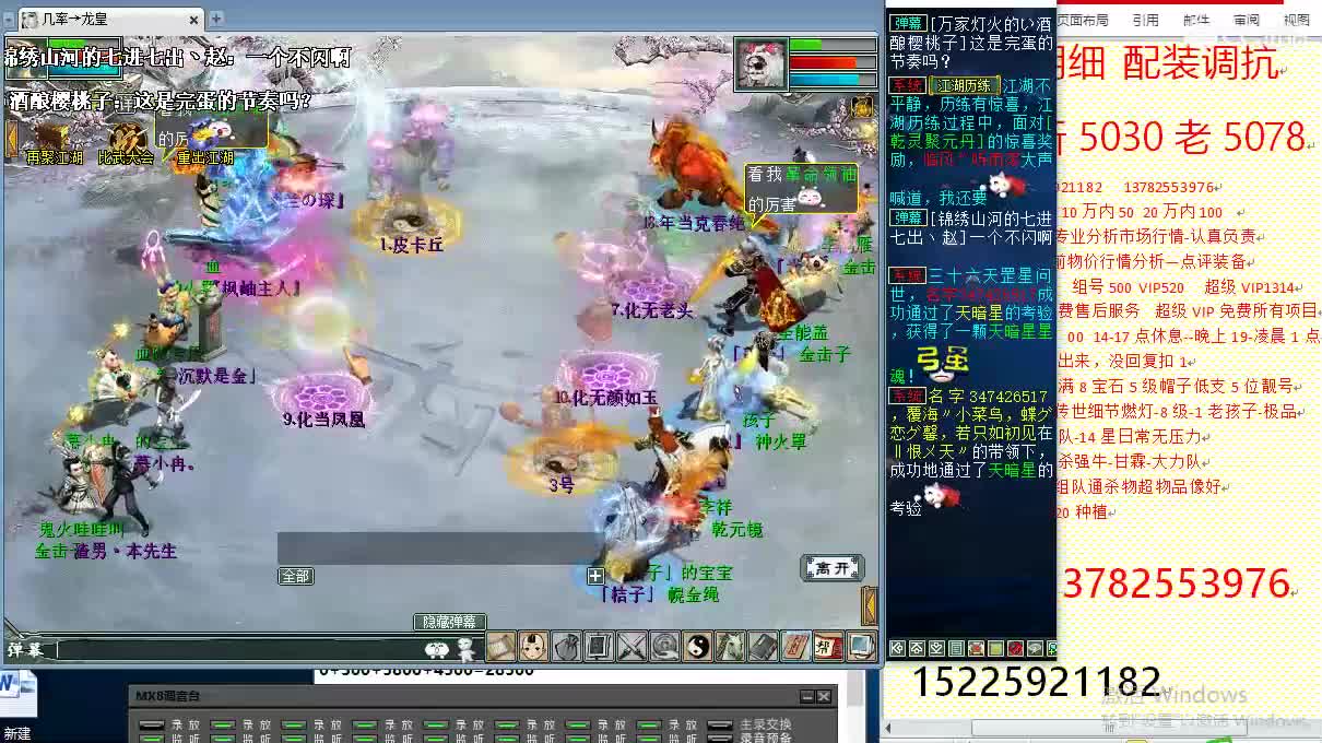 惜红衣-专业估价找号精准细致-调抗养娃 第2段