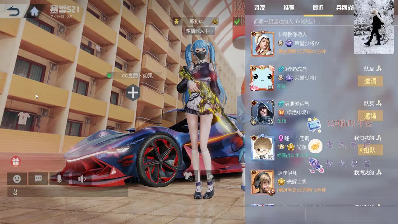 没有你 直播都乏味了 第1段