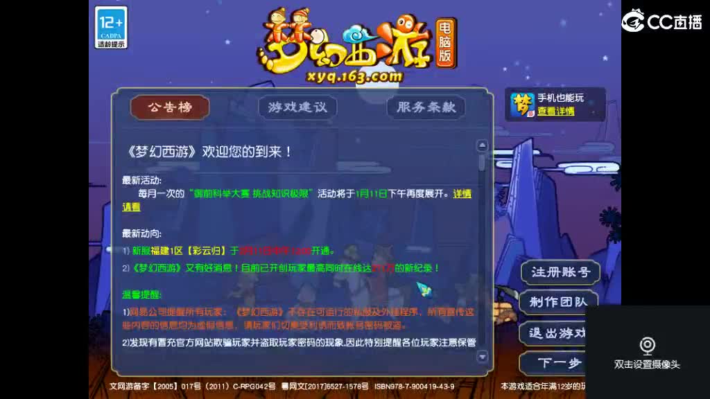 牙疼岁岁长安 第1段