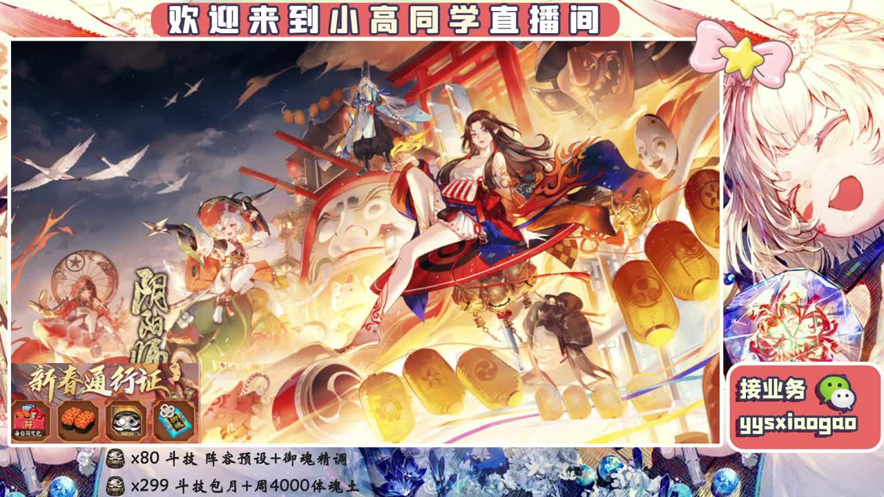 接斗技 接业务 第1段