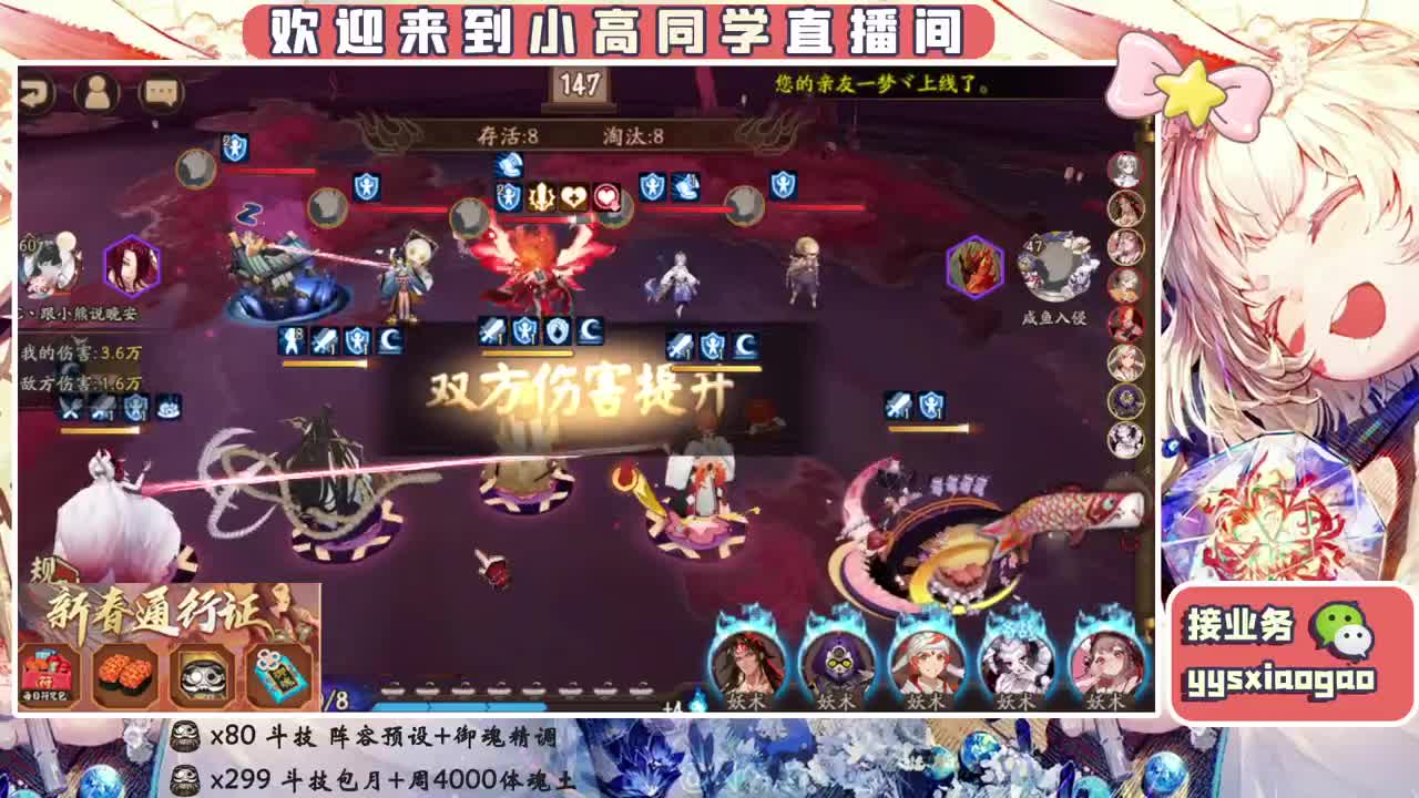 接斗技 接业务 第2段