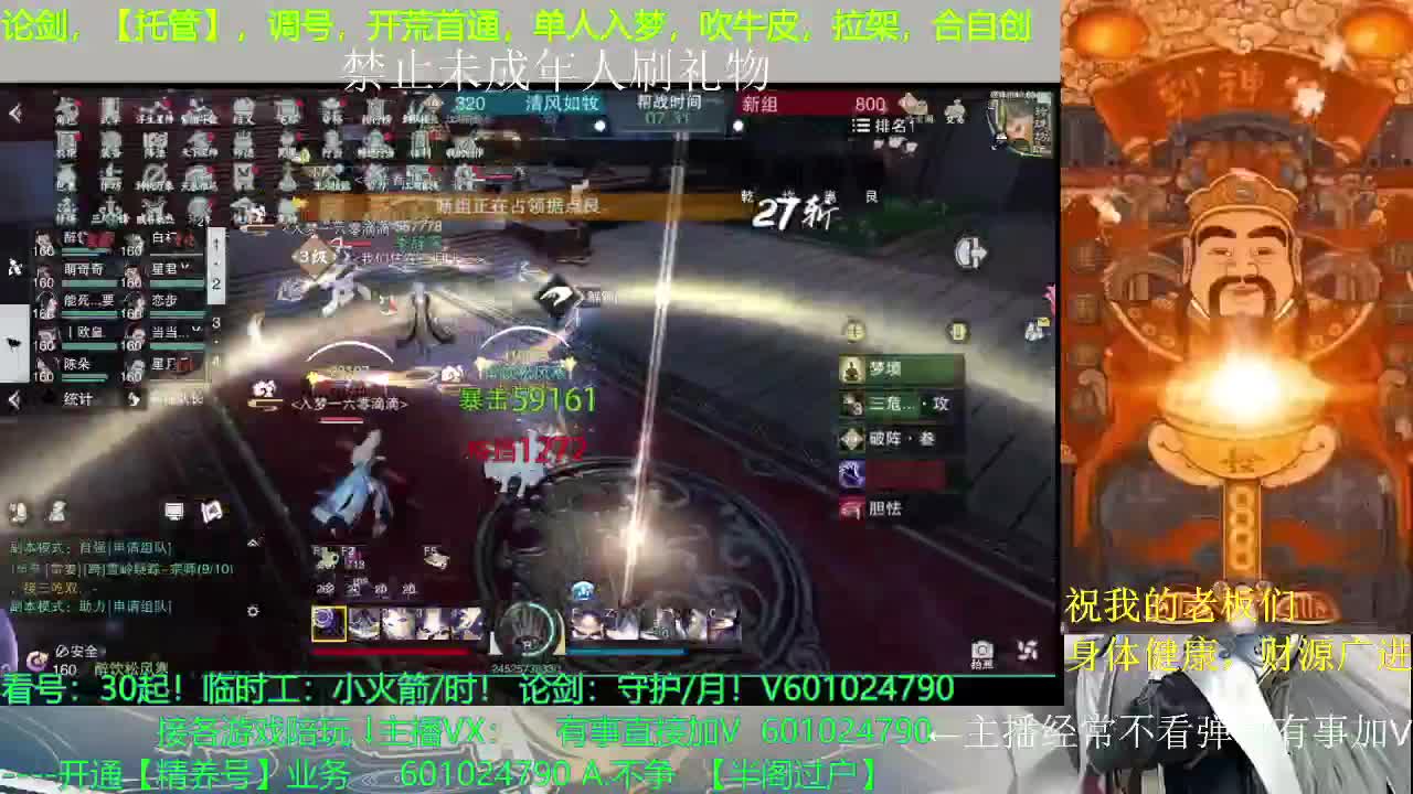 破阵之浮空百裂斩