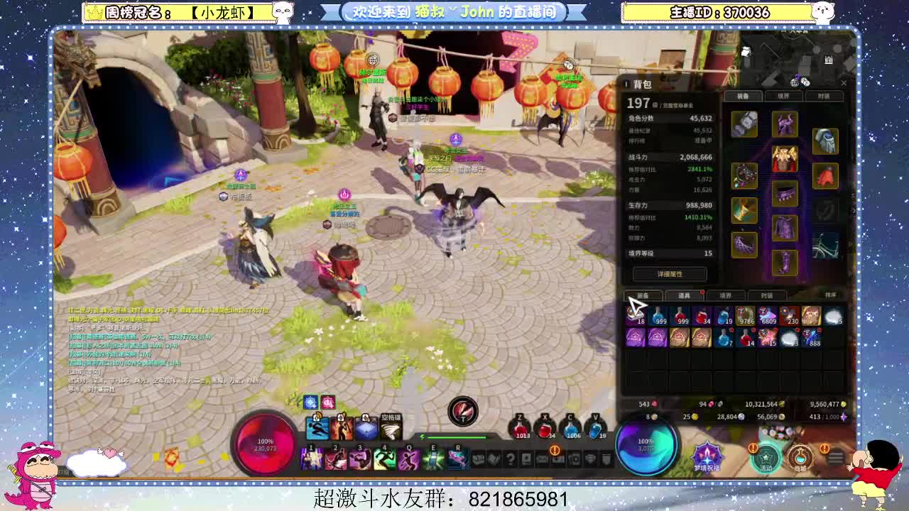 日常日常~ 第2段