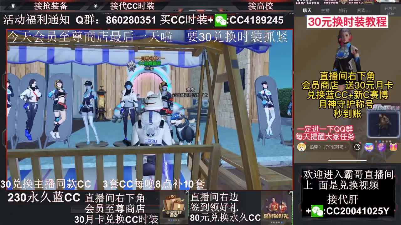 80元换永久Ｃ30兑换秒到Ｃ 第1段