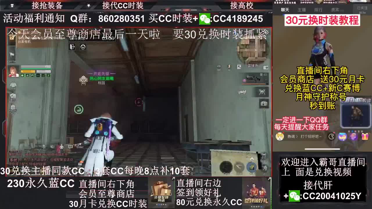 80元换永久Ｃ30兑换秒到Ｃ 第2段