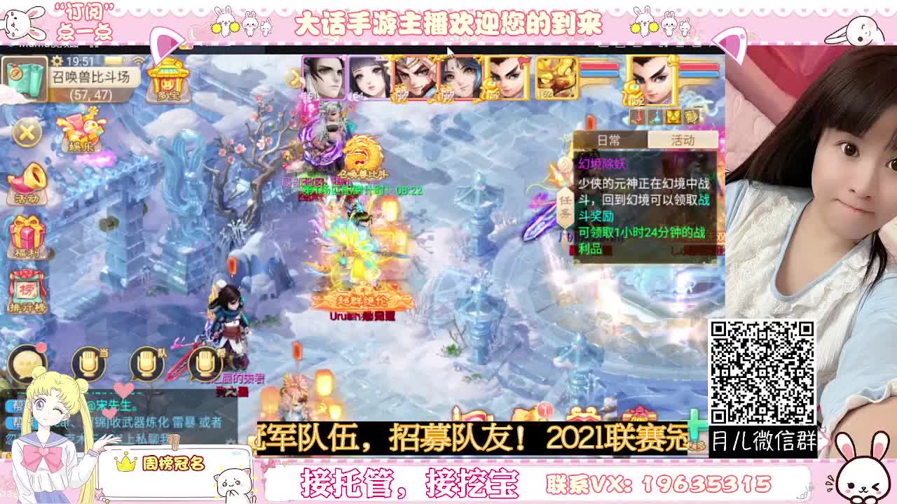 你有10个好友在看主播跑冰封