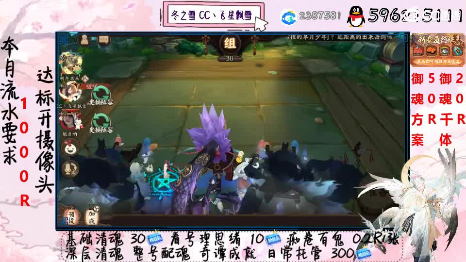 接清魂整号奇谭日常托管 第1段