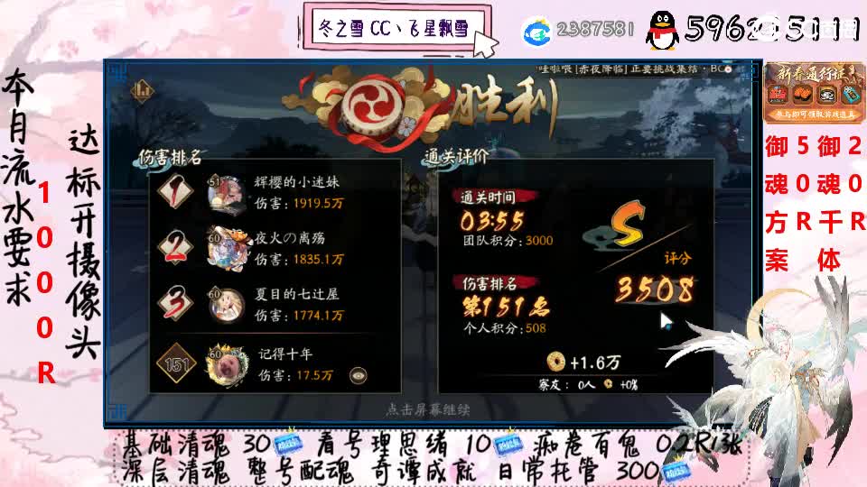 接清魂整号奇谭日常托管 第2段