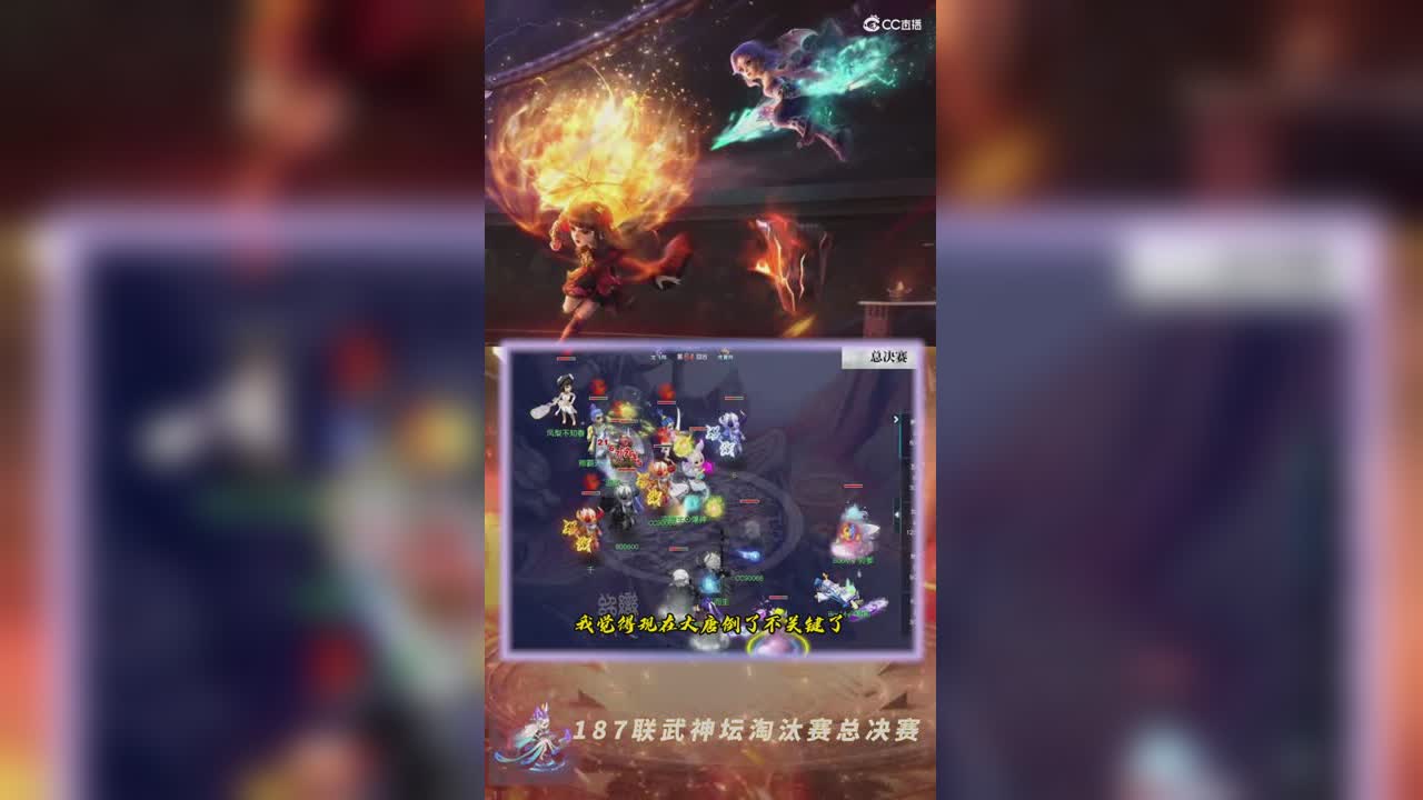 【187武神坛】【总决赛】紫禁城VS西栅老街精彩回合