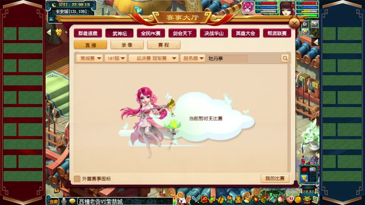 187联武神坛