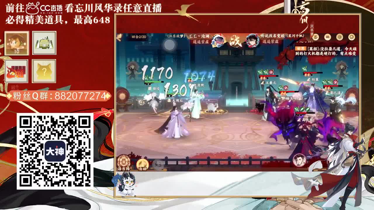沉迷直播，无法自拔 第2段