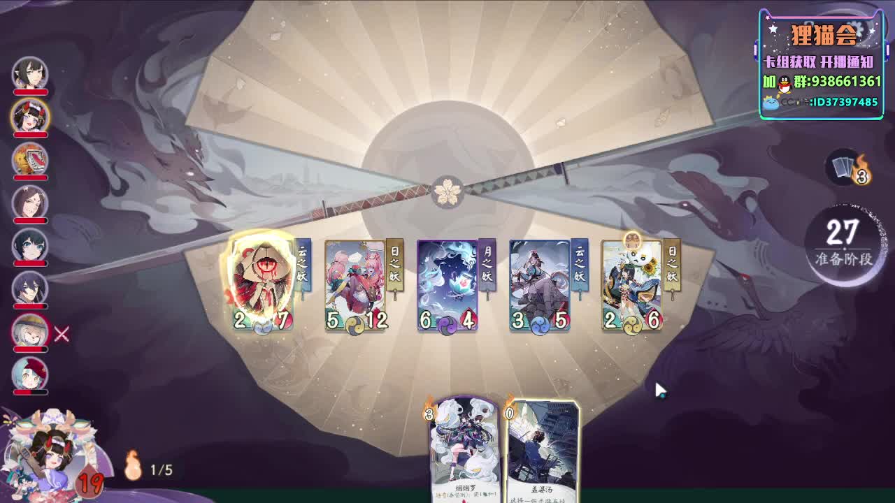 下一会儿棋【狸猫会】 第1段