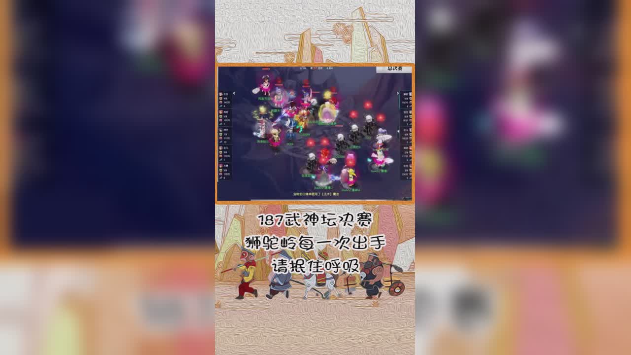 187武神坛决赛狮驼岭飞机的时候请屏住呼吸