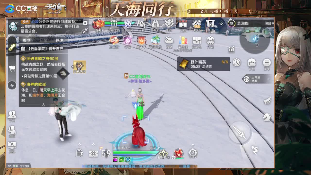 缘定三生与你携手 第3段