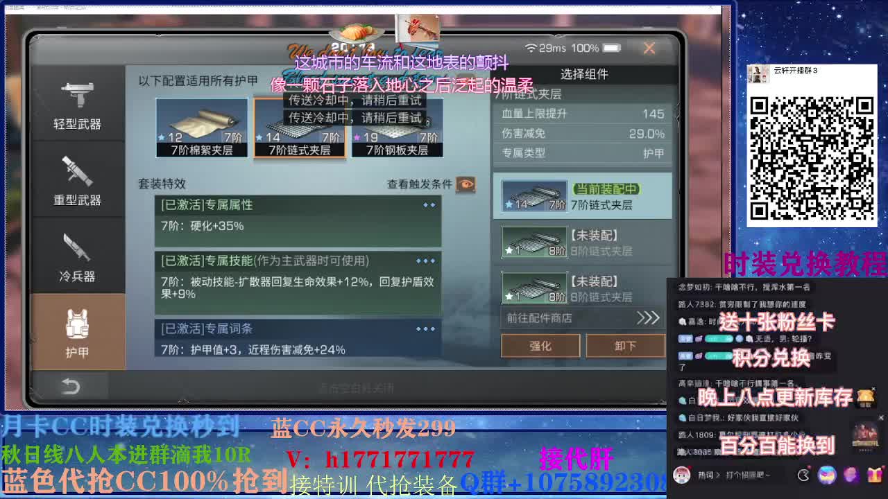 80换永久CC 接174197各种卡层！ 第2段