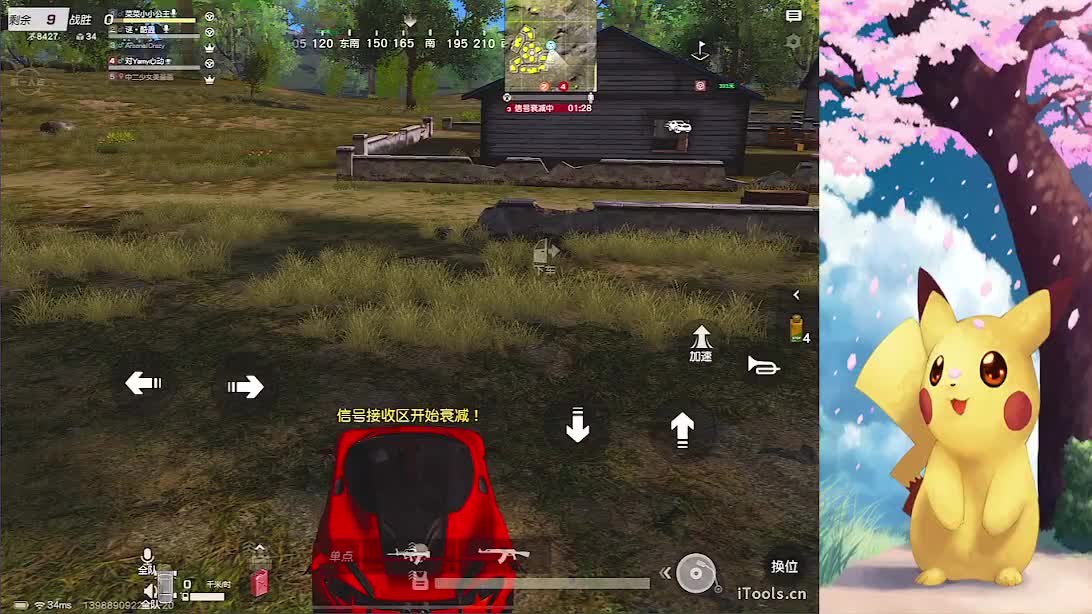 你们好~ 第2段