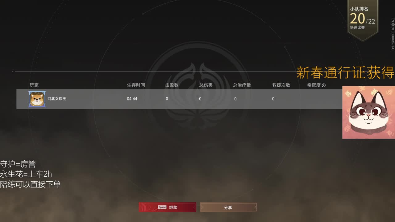 距离你只有一个屏幕 第1段