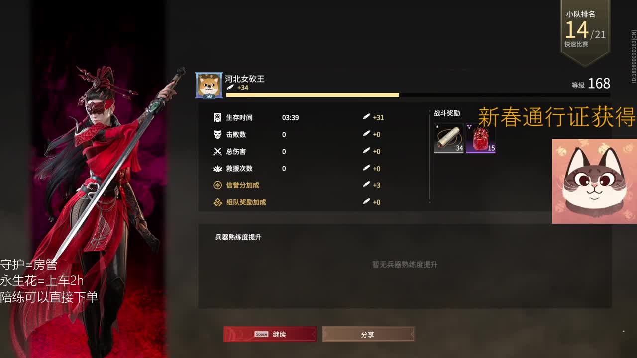 距离你只有一个屏幕 第2段