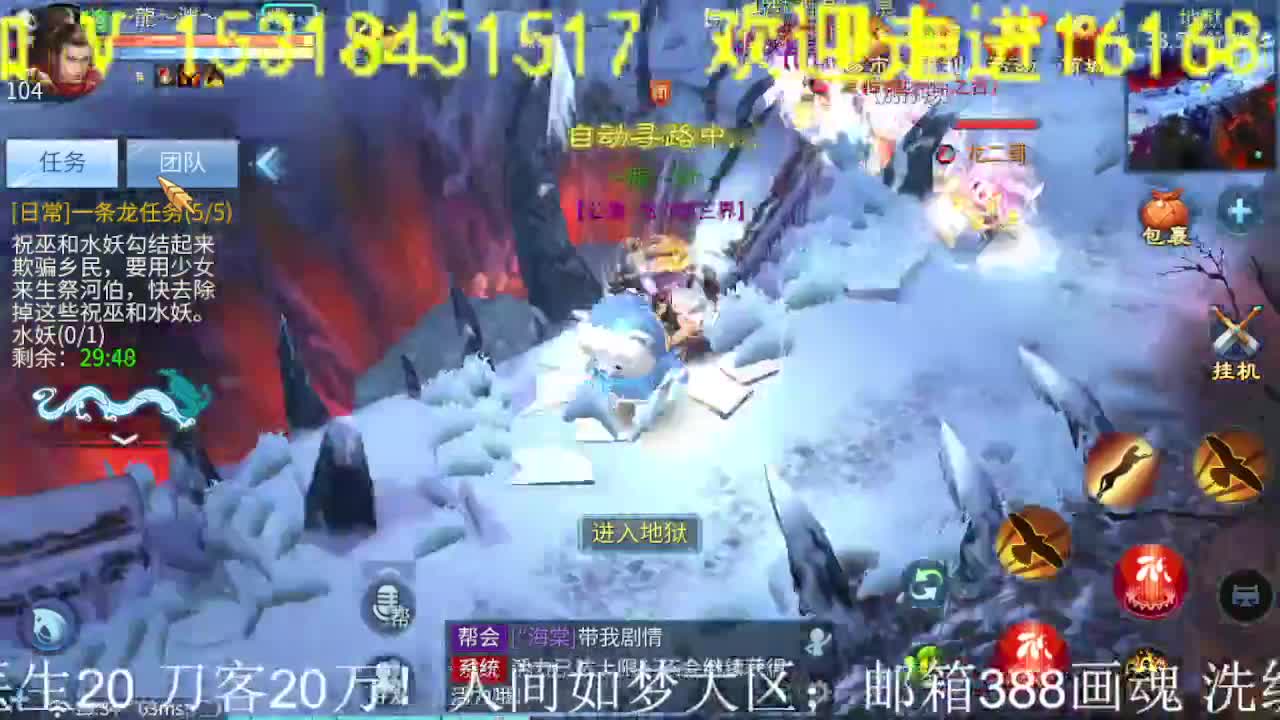 逍遥公会招主播，接24小时托管打造！ 第1段