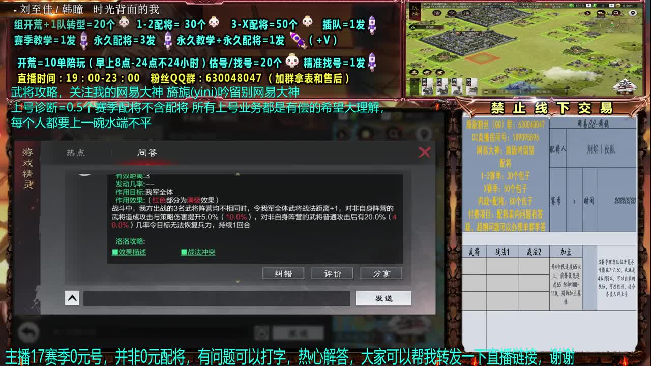 【赛事解说配将】细节0元大神，配将，估号 第1段