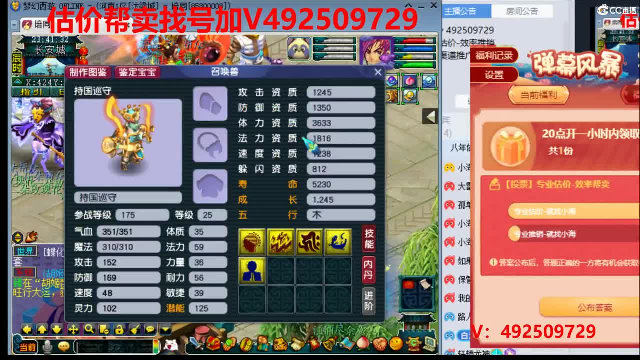估价1-200W号效率推销号 第2段