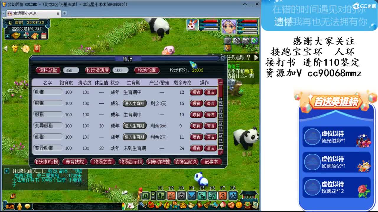 傻傻分不清楚ღ 第2段