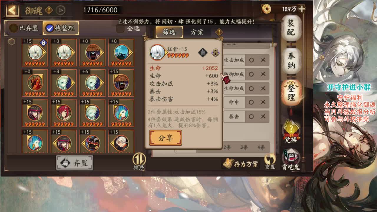 一起学学斗技 第2段