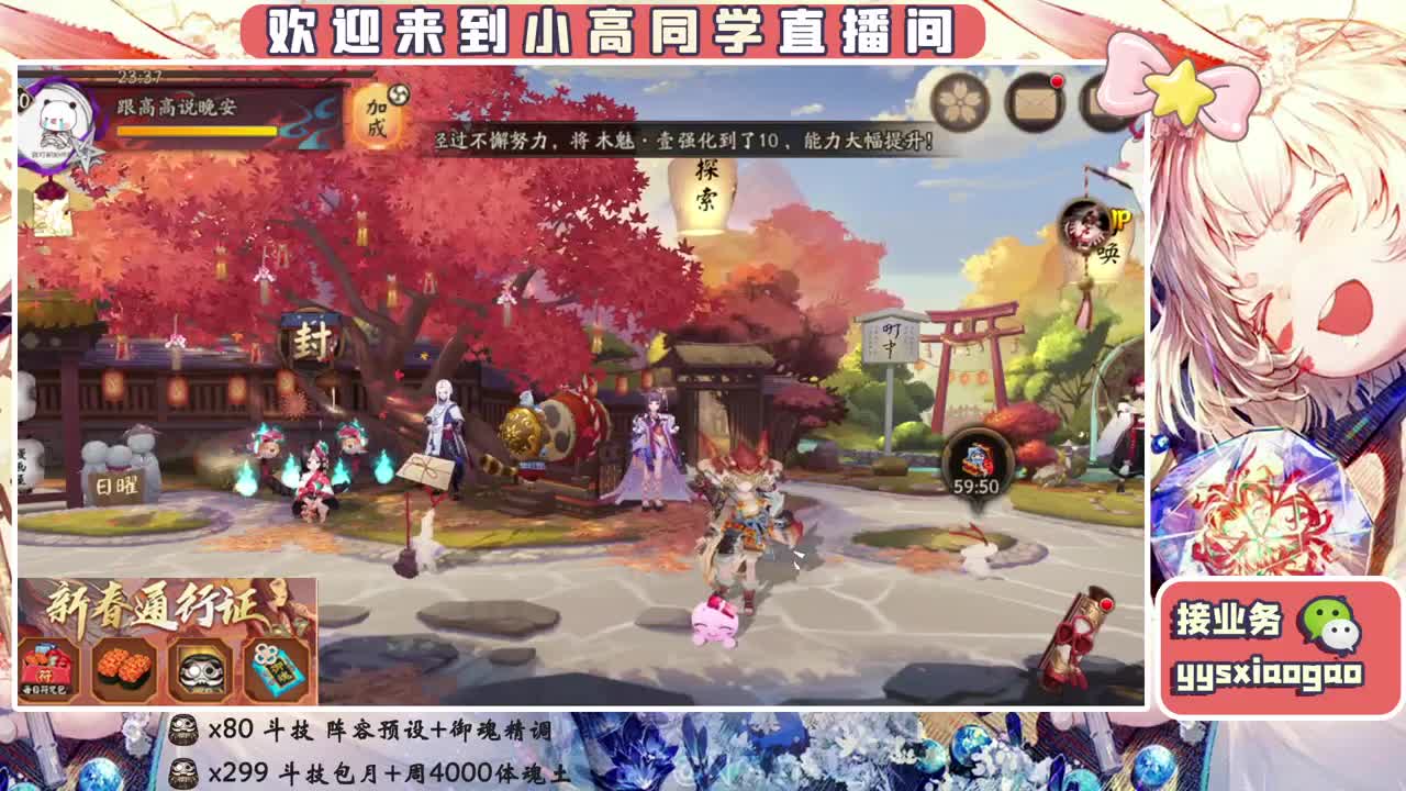 接斗技 接业务 第2段
